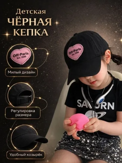 Кепка для девочки детская бейсболка, 2-6 лет