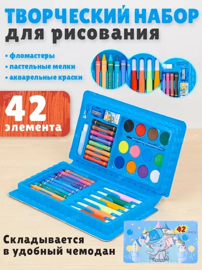 Набор для рисования в чемоданчике, с мольбертом, 42 предметов