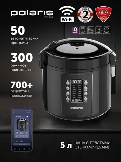 Умная мультиварка Polaris PMC 0521 Wi-Fi IQ Home, антипригарная чаша 5 литров