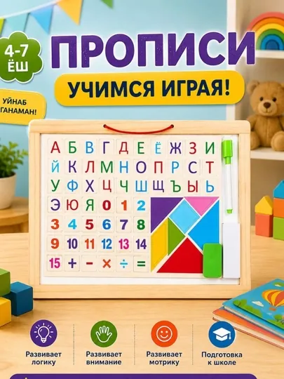 Мольберт детский, магнитная доска для рисования мелом и маркером