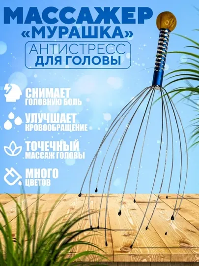 Массажер для кожи головы, снимает зуд и успокаивает без выдергивания волос