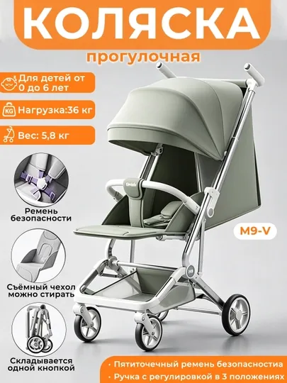 Детская коляска — лёгкая складная прогулочная коляска для детей 0–6 лет