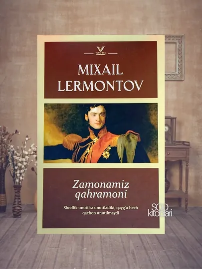 Замонамиз Каҳрамони, Михаил Лермонтов