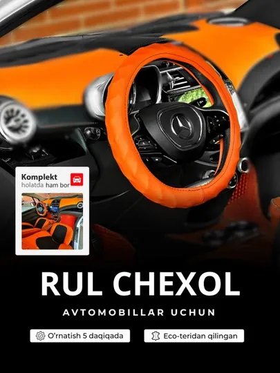 Универсальный чехол на руль – не скользит, подходит для всех авто