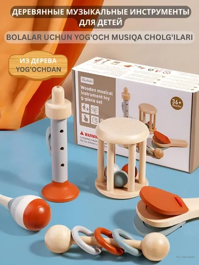 Деревянный музыкальный набор Montessori, развивающие музыкальные игрушки для детей