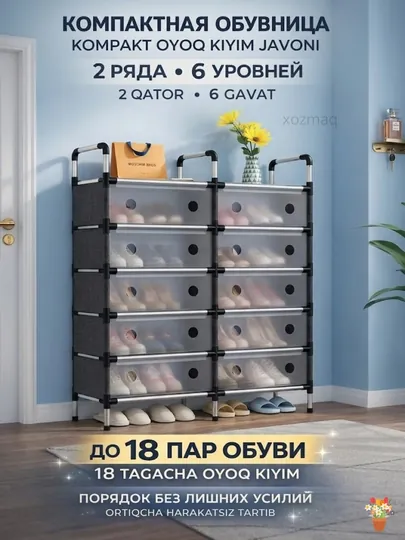 Полка для обуви, обувница, полка для обуви металлическая, этажерка, шкаф стеллаж,подставка — AIRDECO-ОБУВНИЦА-МАРСАЛ