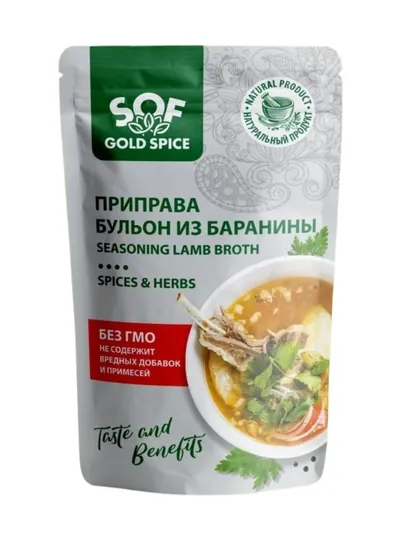 Приправа Бульон из баранины Sof Gold Spice натуральная 200 г