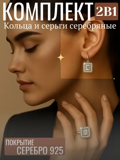 Серебро 925 пробы, кольцо, серьги, набор, подарочная коробка sumayya silver