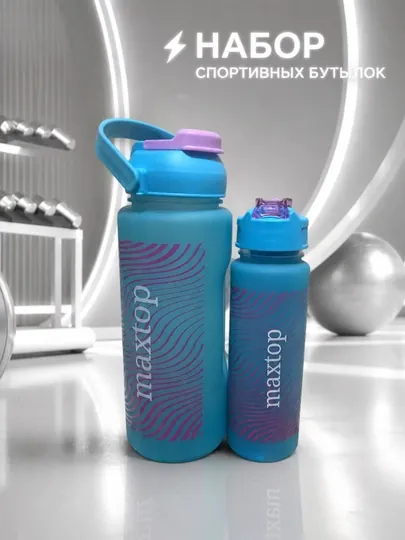 Бутылка для воды, шейкер, для фитнеса и спорта, емкость 1300 мл-1 л — FIDEL-BUTILKA-ГОЛУБ