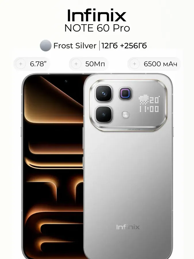 Смартфон Note 60 Pro X6878 12 256 GB