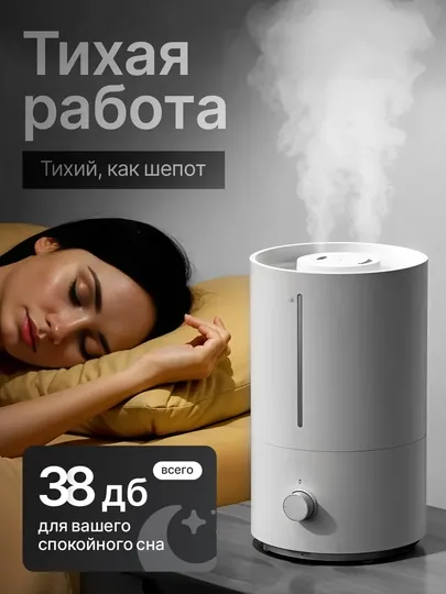 Увлажнитель воздуха Xiaomi Mijia Humidifier 2, Lite, 4 л