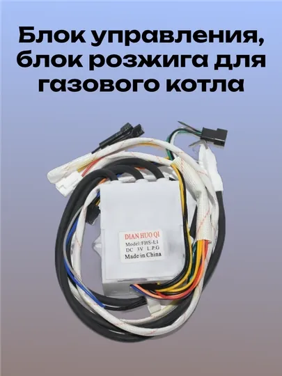 Блок управления проточного водонагревателя