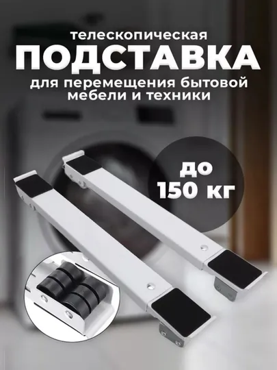Подкатной домкрат для перемещения мебели с подъемником — TRENDY-00790-БЕЛЫЙ