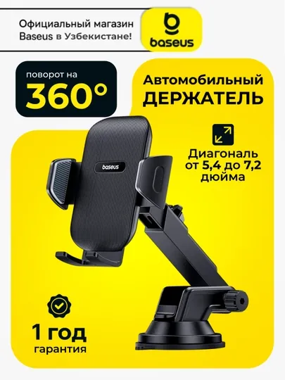 Автомобильный держатель Baseus UltraControl Series Clamp-Type Phone Black C40361600111-00