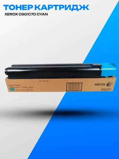 Тонер-картридж Xerox C60/C70 Cyan (34000 стр)