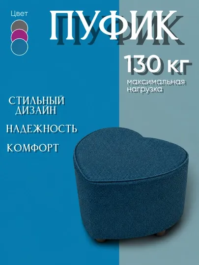 Мягкий пуфик в современном стиле — 55444-PUFIK-СИНИЙ