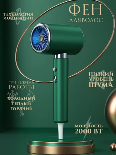 Фен для волос Super Hair Dryer, стайлер