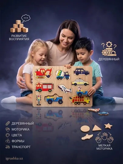 Деревянный пазл "Транспорт" с 9 машинками и 2 аксессуарами