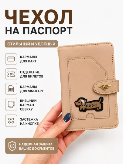 Обложка для паспорта с карманами для карт — AKS0595-PASSPORT-ПУДР
