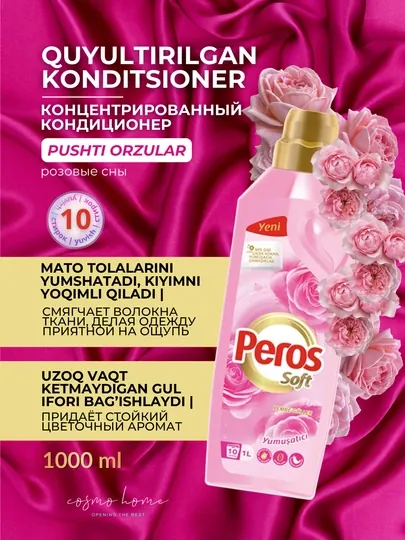 Peros кондиционер "Розовые сны", 1000 мл