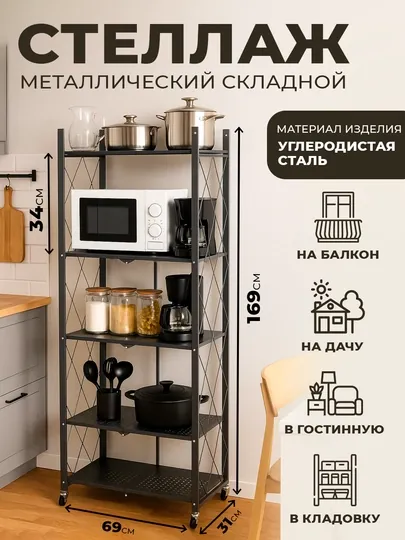 Напольный металлический стеллаж на колесиках, со складными полками, для кухни, 3/4/5 полок