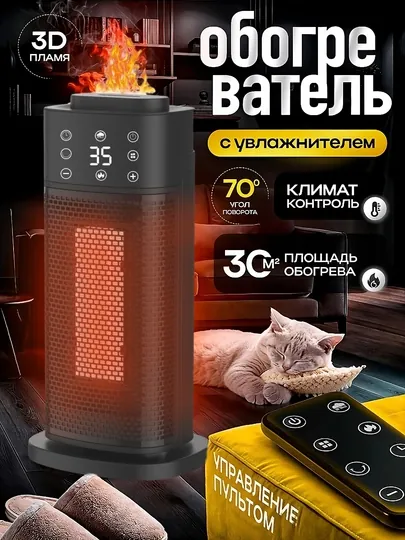 2025 электрический обогреватель для дома, вентилятор с увлажнением, тепловентилятор, печка