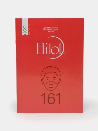 Ҳилол журнал 65-сон (кириллча)