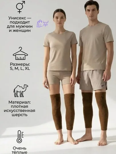 Наколенник согревающий для колена, эластичный бандаж, 1 пара, 45 см