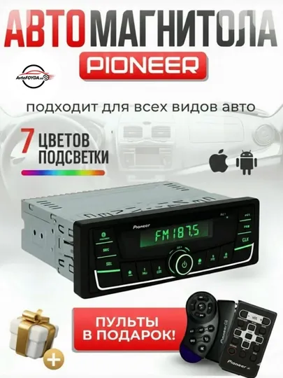 1DIN автомагнитола Bluetooth, USB, AUX с пультом, подходит для всех авто 12V