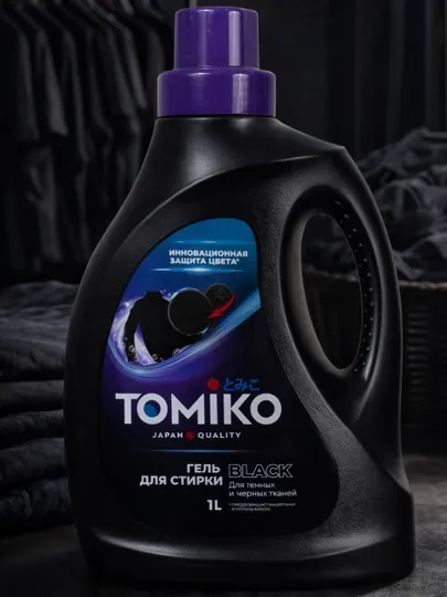 Гель для стирки Tomiko для темных и черных тканей