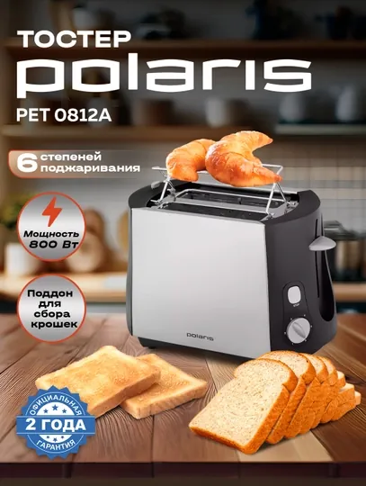 Тостер Polaris PET 0812A