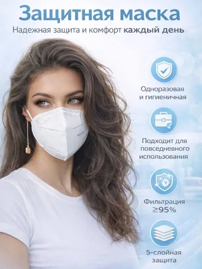 Маска медицинская одноразовая, 10 штук