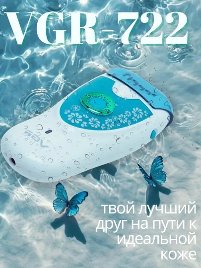 Профессиональные беспроводные эпиляторы для тела VGR для женщин