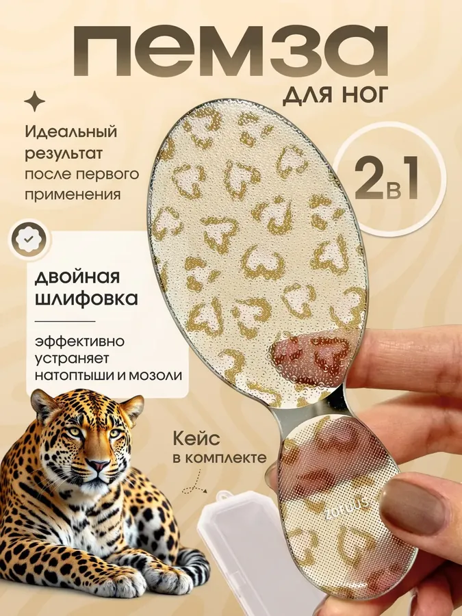 Профессиональная пемза для ног и пяток с ручкой нано терка
