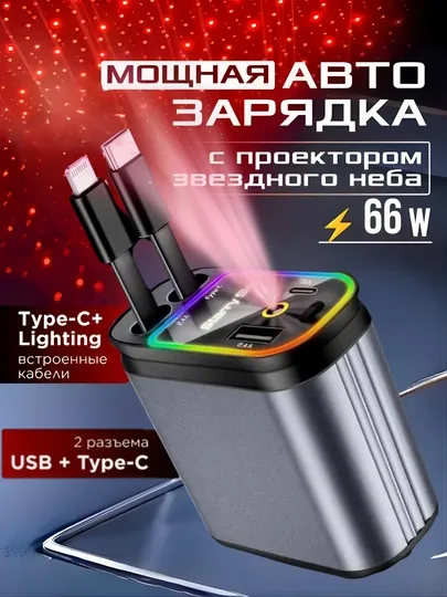 Автомобильное зарядное устройство, с быстрой зарядкой