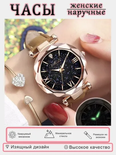 Часы женские наручные, женские наручные часы, кварцевый механизм