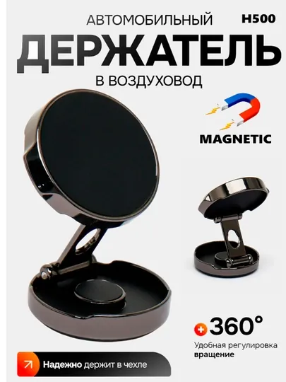 Автомобильный держатель для телефона, 360 градусов, H820, H500, H600