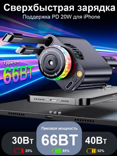 С кабелями Type-C и Lightning, быстрая зарядка автомобиля для вашего телефона