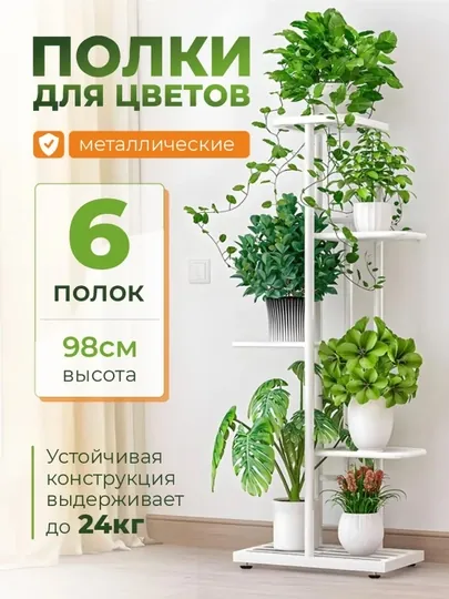 Подставка для цветов, напольная, металлическая — IUU3-IU3S083-БЕЛЫЙ