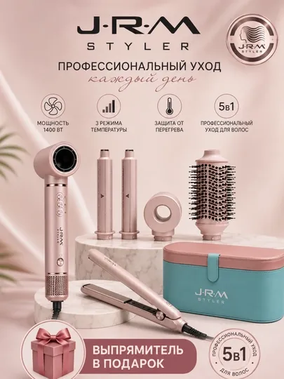 Фен Dyson Airwrap, выпрямитель для волос, стайлер JRM, 4 в 1