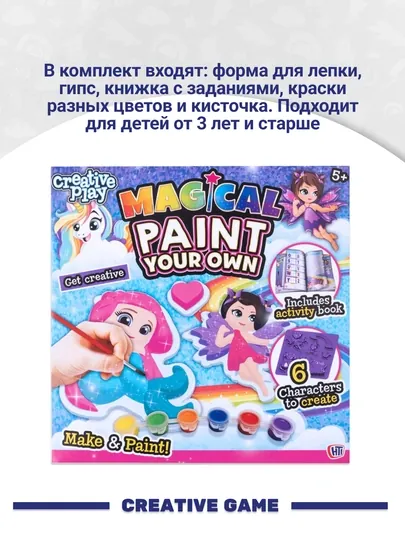 HTI Набор раскрась сам Paint Your Own Unicorn