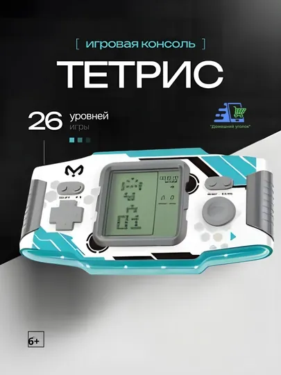 Портативная игровая консоль Тетрис Brick Game, ретро-игры, экран LCD