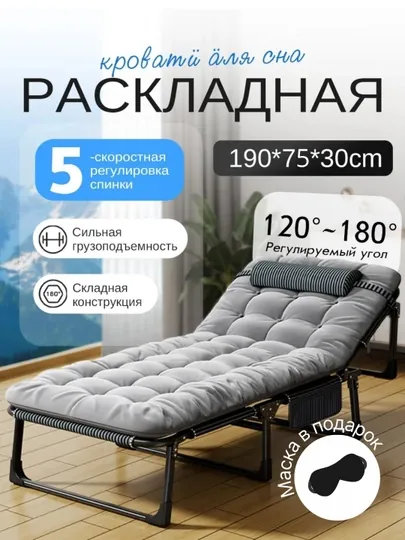 Раскладушка кресло-кровать с матрасом, односпальная