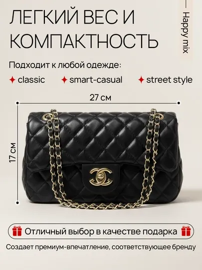 Сумка женская, через плечо, Chanel