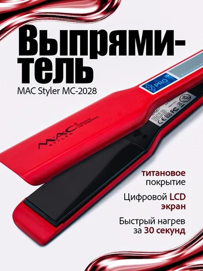 Утюжок для волос MAC MC-2024/2028, утюжок MAC