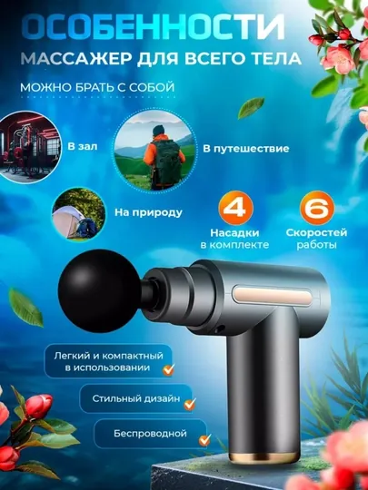 Массажный аппарат, массажер для тела, худеющий, перкуссионный массажер