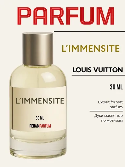 L’Immensite Louis Vuitton для мужчин духи масляные по мотивам 30 мл