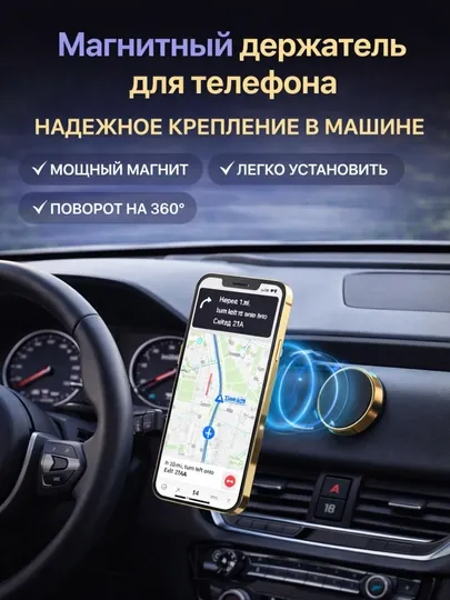 Магнитный держатель all use: Надежная фиксация вашего телефона даже в движении