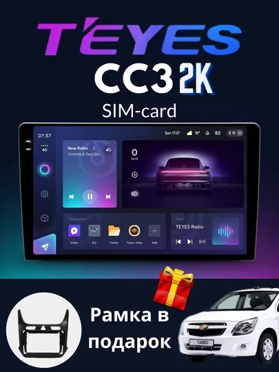 "СС3" Авто мониторы Gentra, Cobalt, Spark, Nexia 1, 2, 3 Damas, Matiz