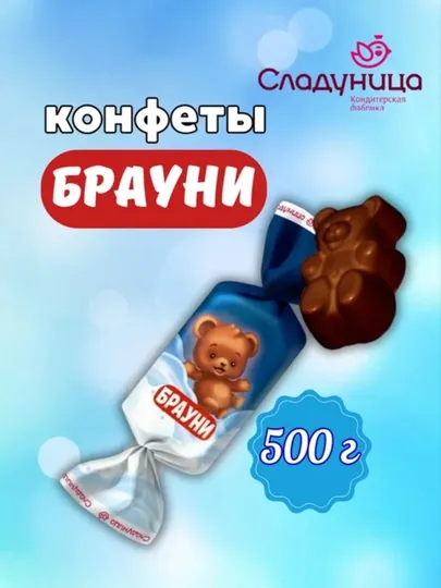 Sladunitsa — конфеты «Брауни», суфлейные, глазированные, 500 г